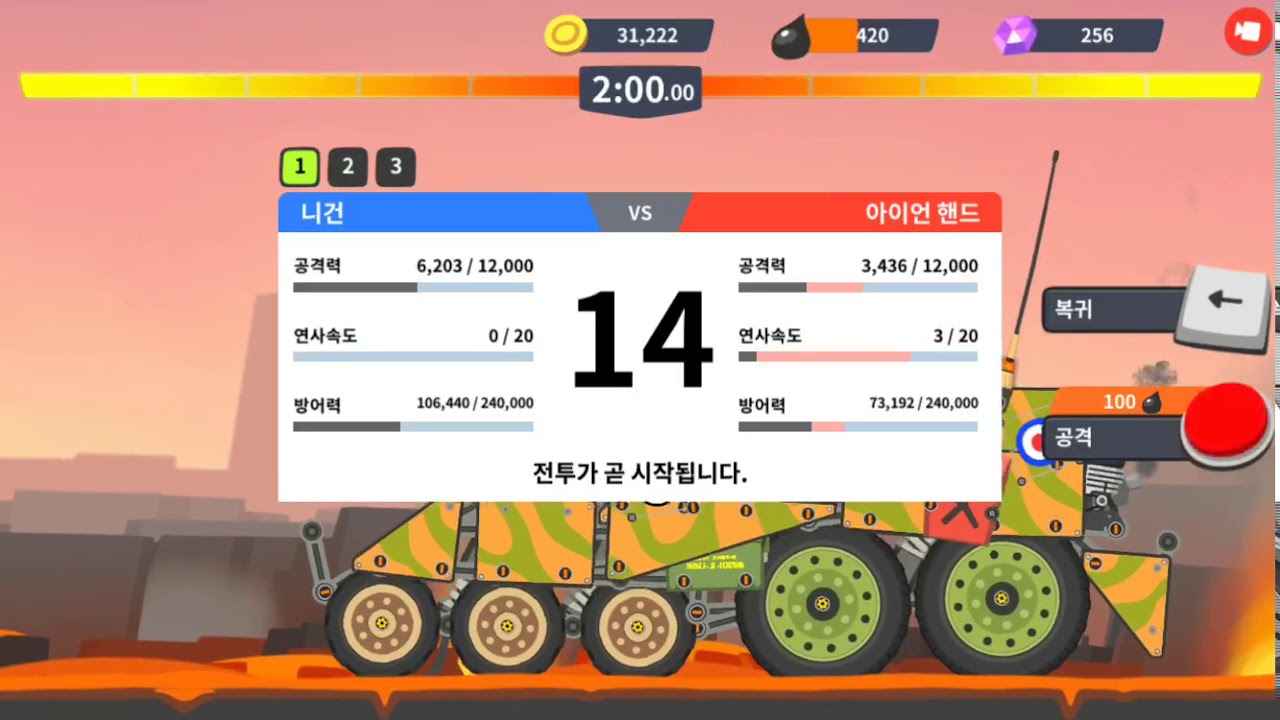 [super tank rumble]clear all episode