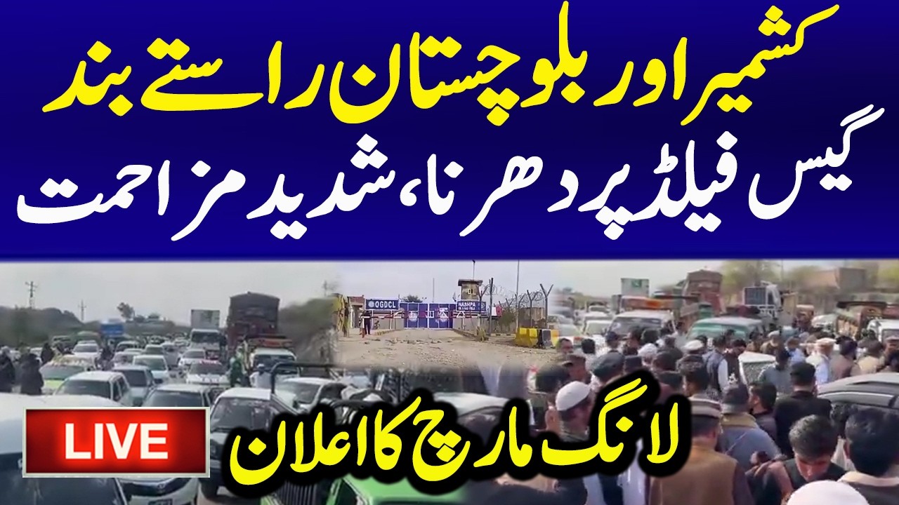 🔴Live :  Unbelievable Situation on Pakistan Streets | PTI Protest & Dharna | Latest Live News