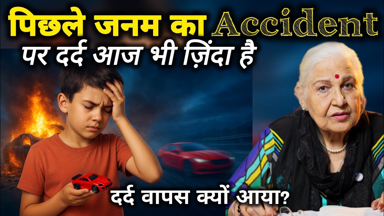  Pechle janam ka Dard, is janam me | Dr Balbir Sohal | KARMO KA AAINA | 