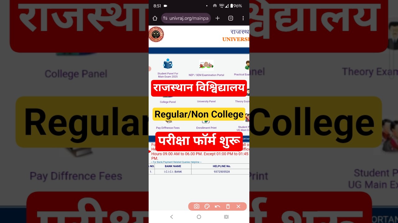 Rajasthan University Exam Form 2025 kaise bhare #rajasthanuniversity #rjexams