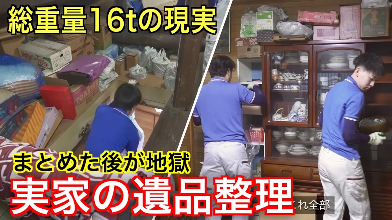 【片付けのコツ】まとめるだけじゃダメ！プロが語る「出口の意識」と「小さな成功体験」で片付けは絶対に失敗しない