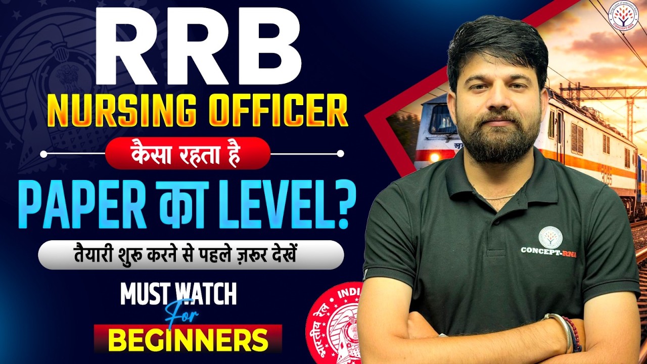 RRB Nursing Officer 2026 | क्या रहेगा RRB Exam का Level? |RRB Nursing Officer Preparation| Sagar Sir
