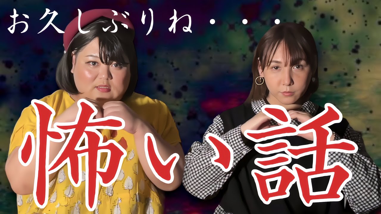 （オチのない）ほんとうにあった怖い話〜新作４本〜