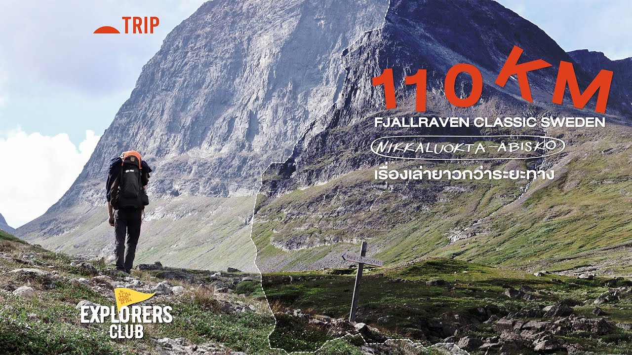 110km Trail, Fjällräven Classic Sweden: เรื่องราวยาวกว่าทาง