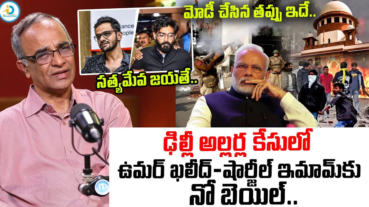 Suresh Kochattil About Supreme Court Rejects Bail to Umar Khalid & Sharjeel Imam in Delhi Riots Case