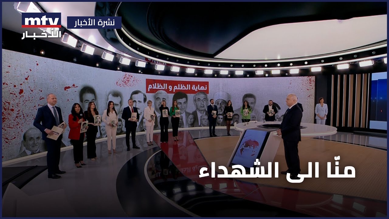 من أفرادٍ من أسرة الـ”أم.تي.في