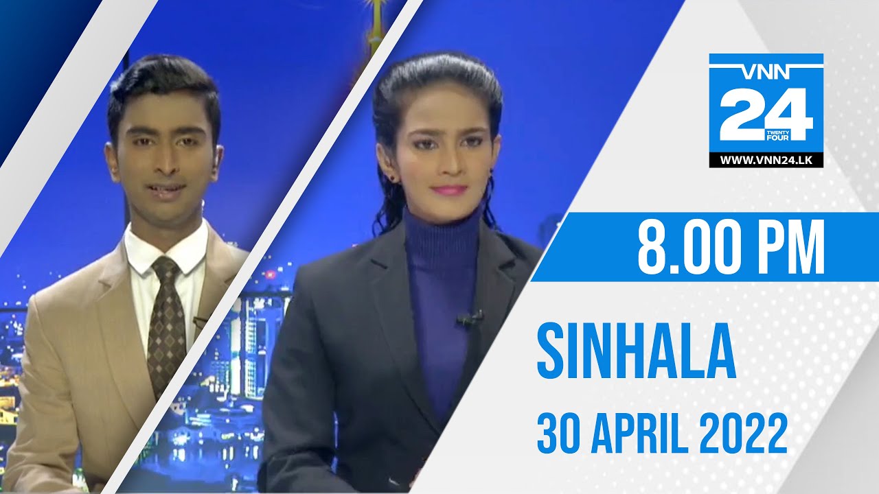 VNN24 Sinhala News LIVE | 30.04.2022 | 8.00 PM - VNN24