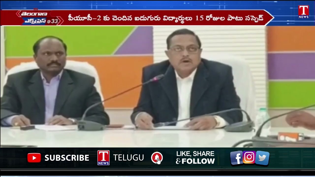 Basara IIIT Five Students Suspended From Classes for Misconduct, Ragging | T News