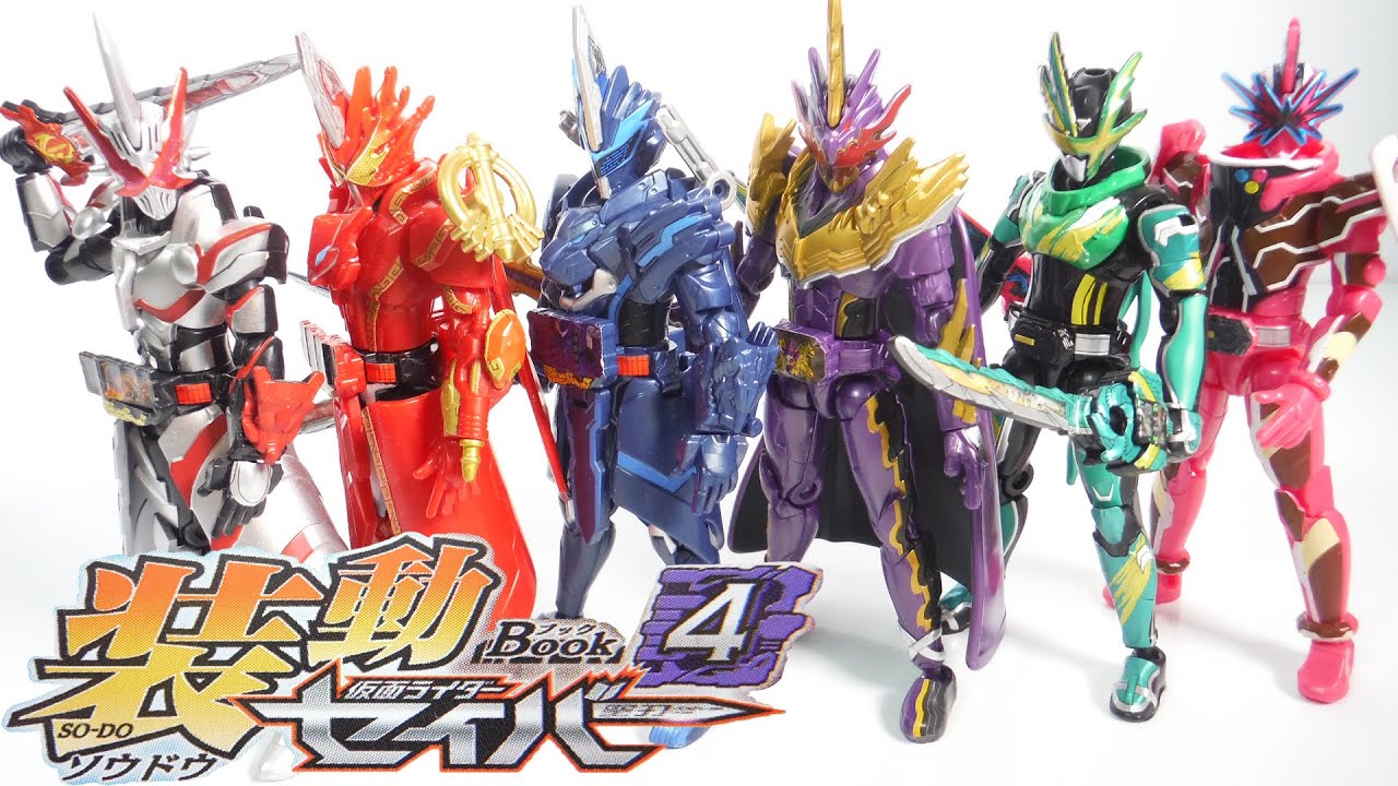 装動 仮面ライダーセイバー Book4 全１２種 開封 SO-DO KamenRider Saber Figure 食玩 Japanese candy toys