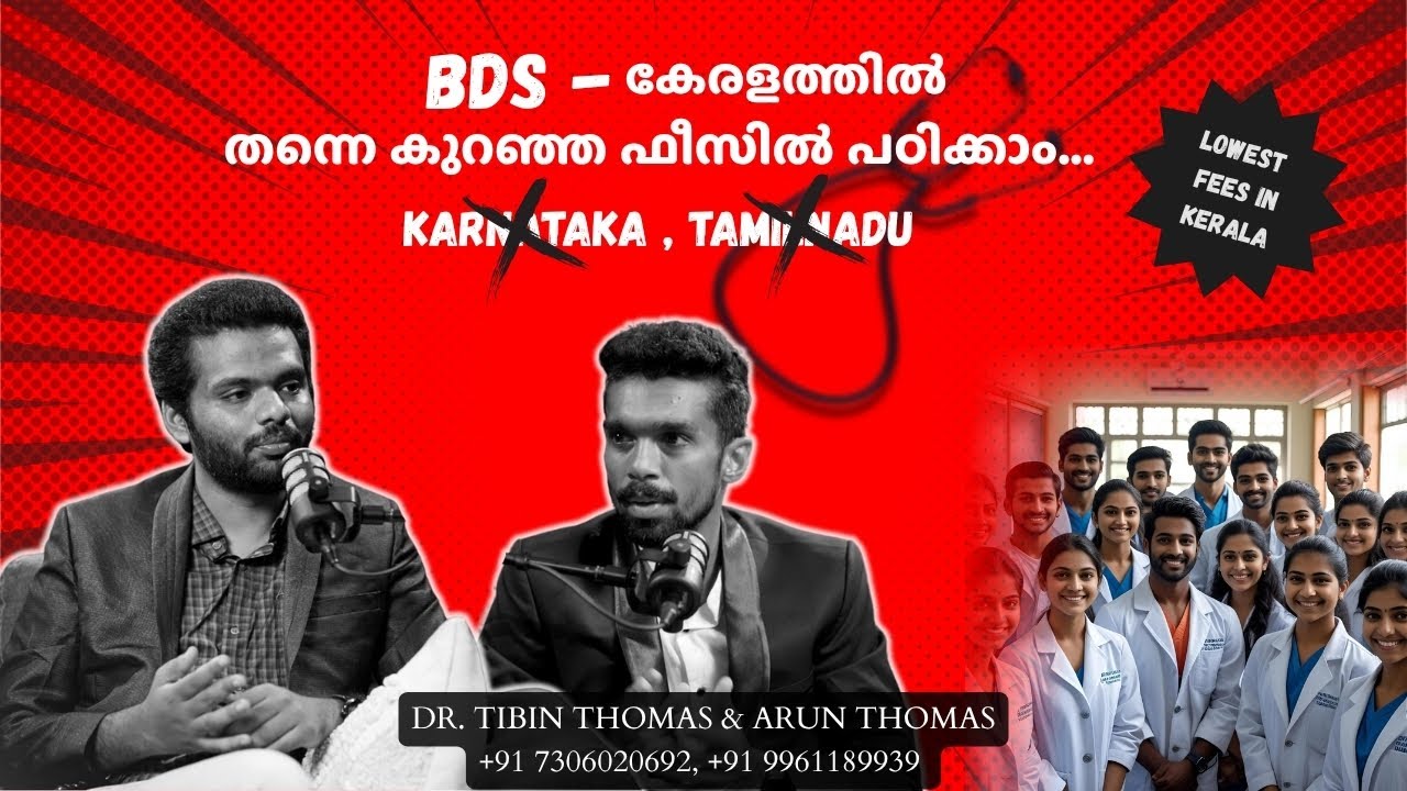 Dental Low Fees in Kerala | Don't Choose Colleges in Karnataka and Tamilnadu for BDS