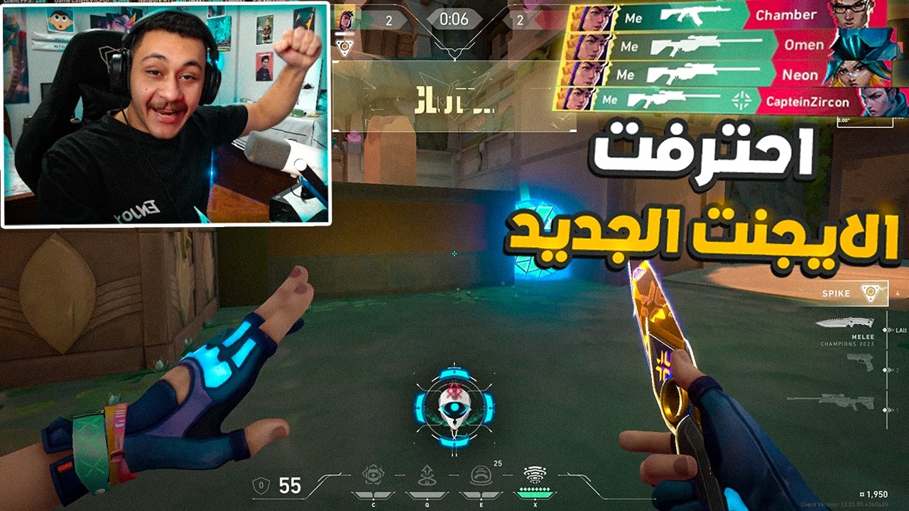الايجنت الفطاطري الجديد😂😂|Valorant