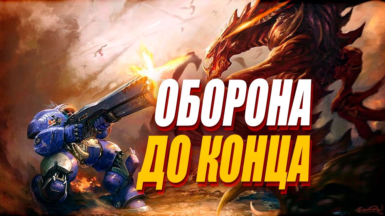Терран ВЫЖИВАЕТ против РОЯ зерга в матче по StarCraft 2- ByuN vs Solar