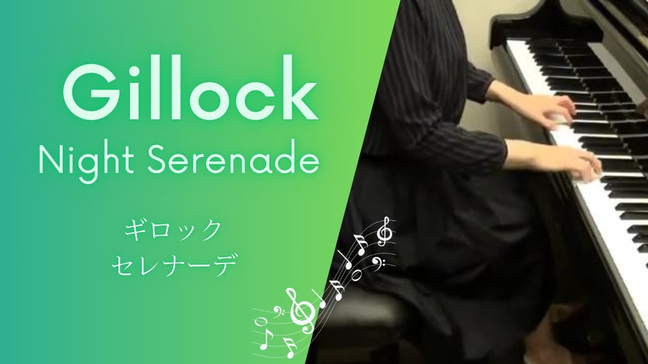 W.Gillock: Night Serenade　ギロック：セレナーデ