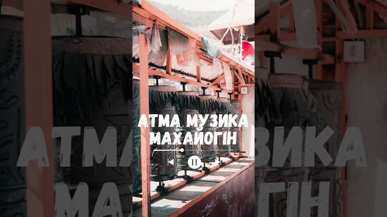 Бхакті ❤️🕉️ #мантра #музика #рек #топ #fyp