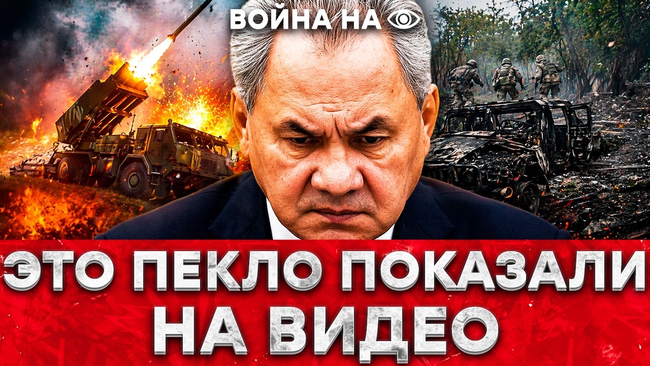 ШОЙГУ ПРИЗНАЛ: ВСЕ ПЛОХО 😬 HIMARS ДОБИЛ ИХ НА МЕСТЕ 💥 россияне сами пришли под удар