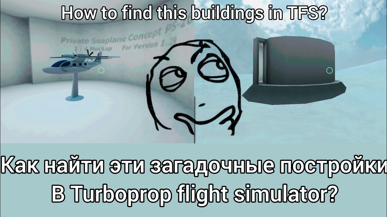 Как найти вражеские центры управления ракетами ПВО в Turboprop flight simulator?