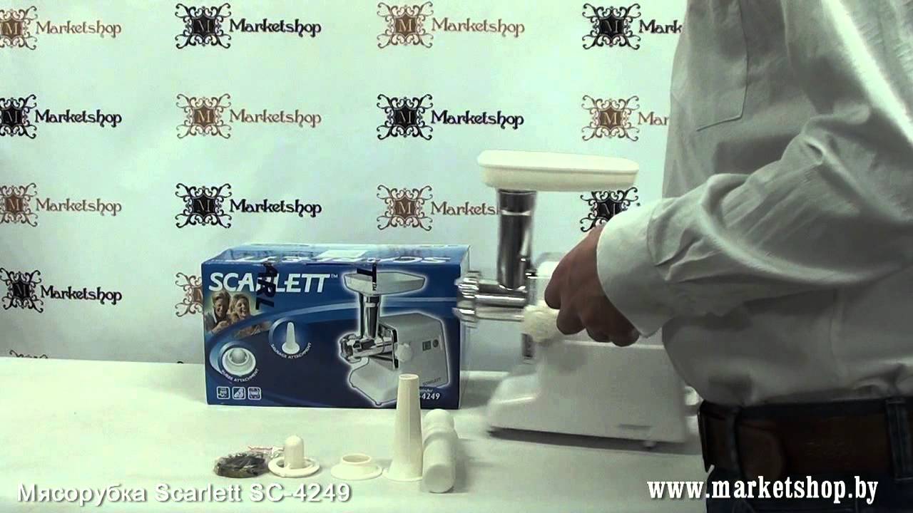 Мясорубка SCARLETT SC 4249