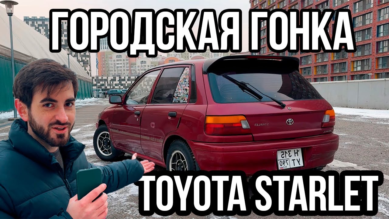 Toyota Starlet - Японская Надежность. Лучший авто для доставки. В Шоке от цены.