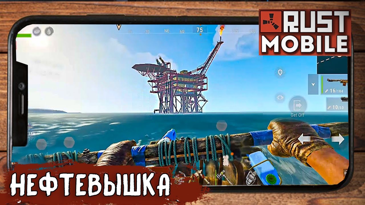 ВЫЖИВАНИЕ В RUST MOBILE. НЕФТЕВЫШКА (OIL RIG). ДЕНЬ ЧЕТВЕРТЫЙ.ВЫЖИВАНИЕ НОВИЧКА в МОБИЛЬНОМ РАСТЕ