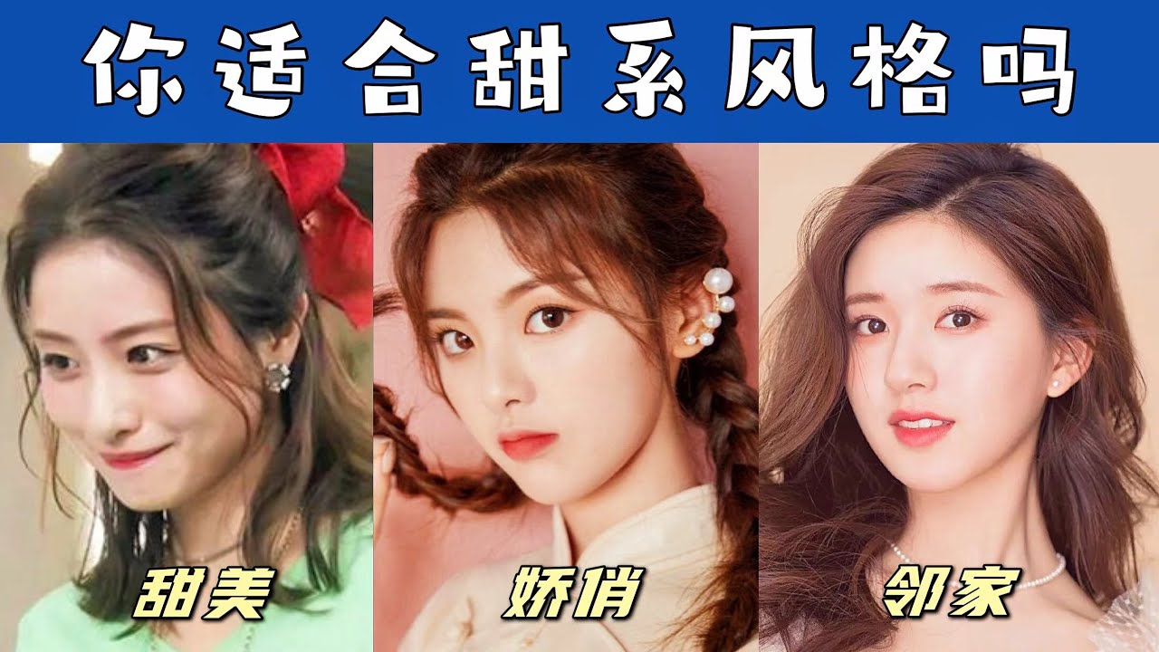 有这四个特征，天生适合少女风！别再硬凹酷飒女王了｜春季型色彩详解｜seasonal color analysis for spring| seasonal color for east Asian
