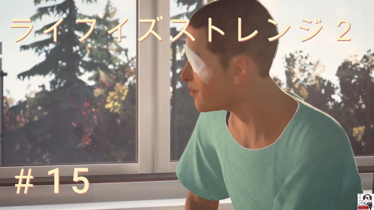 【居場所を見つける旅】Life is Strange 2 part15【ゲーム実況】