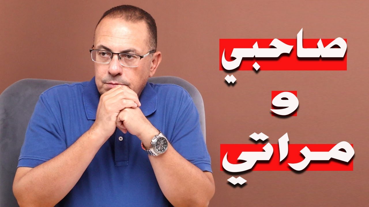 شاكك في صاحب عمري انه علي علاقة مع مراتي