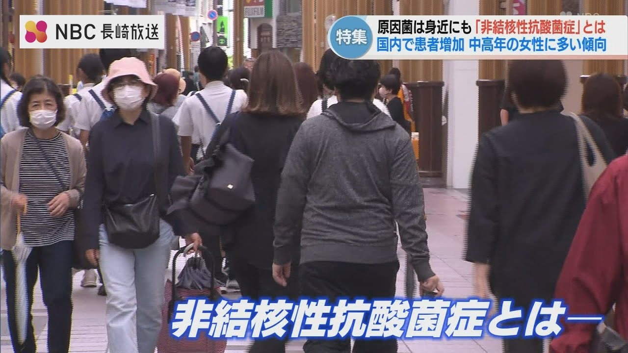 結核と比べ治りにくい肺NTM症…中高年女性で増加「非結核性抗酸菌症」を分かりやすく　慢性的な咳や痰、微熱、身体のだるさなど風邪に似た症状が長く続く