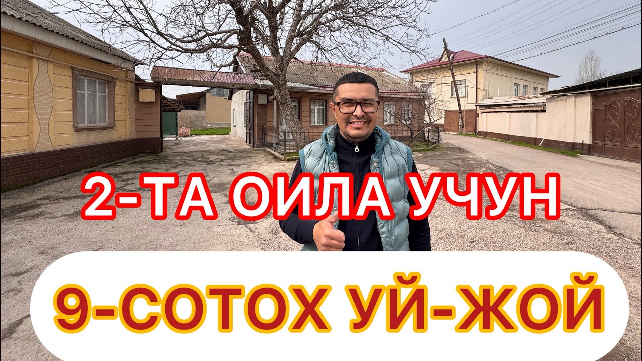 ЖУДА ГУЗАЛ 9-СОТОХ УЙ-ЖОЙ 2 ТА ОИЛА УЧУН ХОНАДОН СОТИЛАДИ.