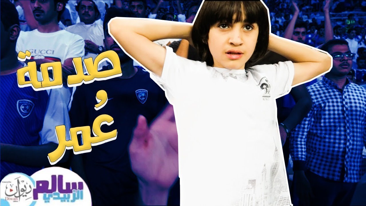 #فلوق الجحفلة 😂 - || الهلال خسر كأس السوبر لكن جنن الزمالك المصري داخل الملعب 🔥👍🏻