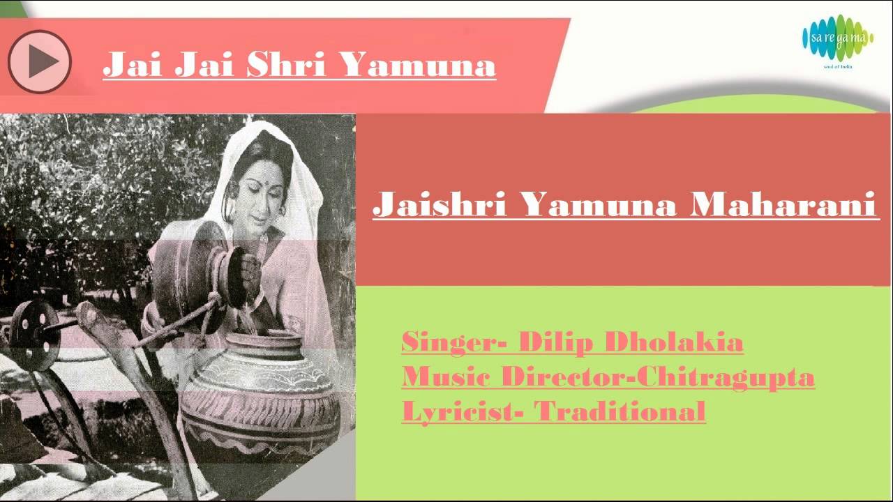 Jaishri Yamuna Maharani  | Jai Jai Shri Yamuna | Gujarati Song | Dilip Dholakia