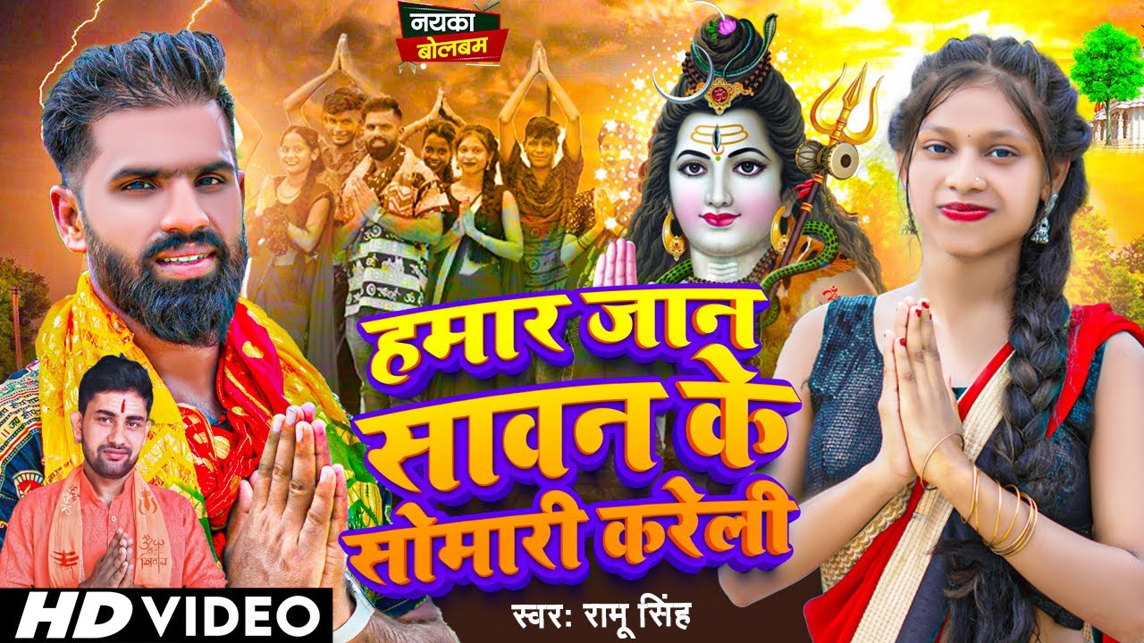 Hamar Jaan Sawan Ke Somari Kareli | @FeelDanceCenter | Prabhat Fdc | Ramu Singh | Vaishnavi Fdc