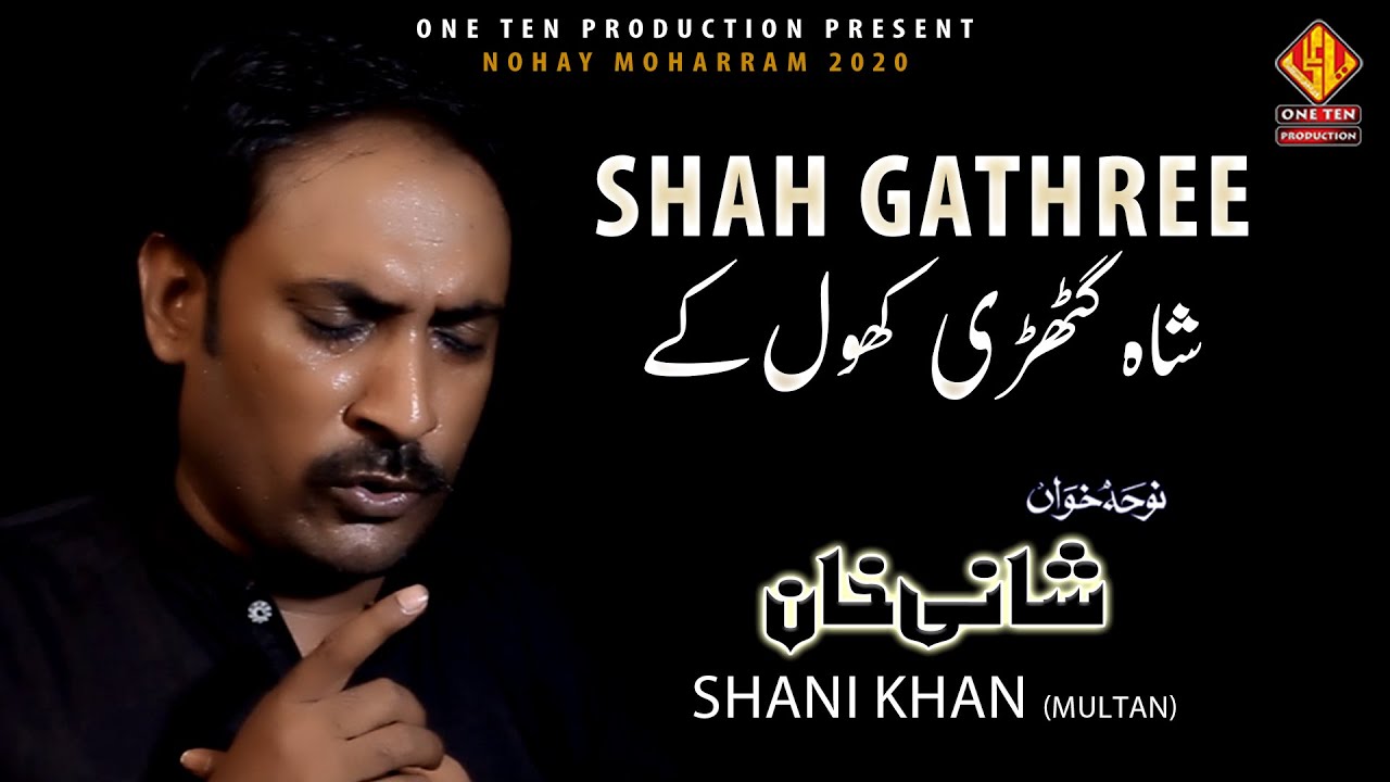 Shah Gathree Khol Kay | Shani Khan | Nohay 2020
