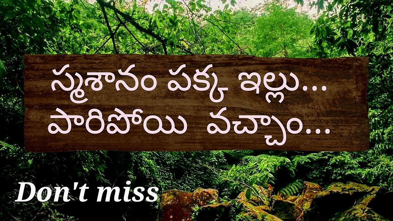 హైదరాబాద్ లో స్మశానం పక్కన ఇల్లు. 