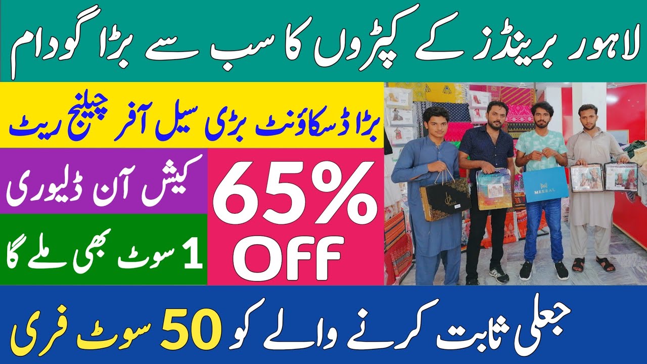Original Branded Suit Warehouse in Lahore | All Brands Suits Discount Offer | Hamid Ch Vlogs