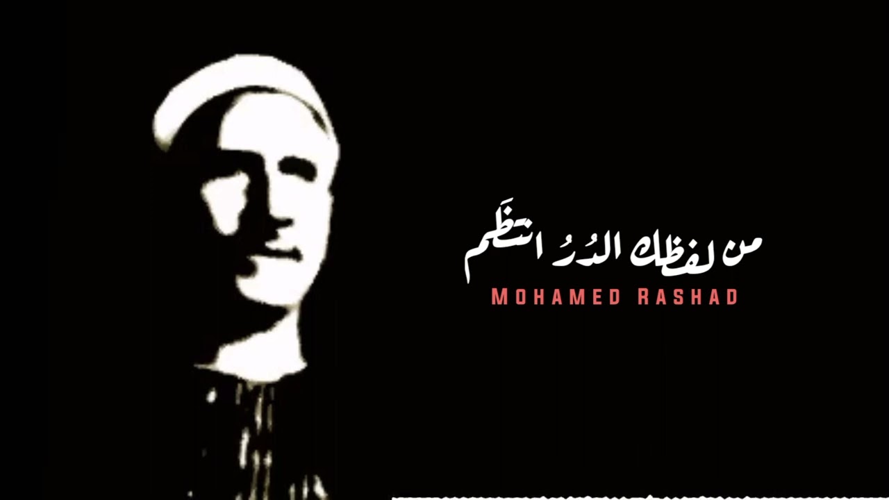 الشيخ علي محمود ( بالله يا باهي الشيم ) مكتوبة
