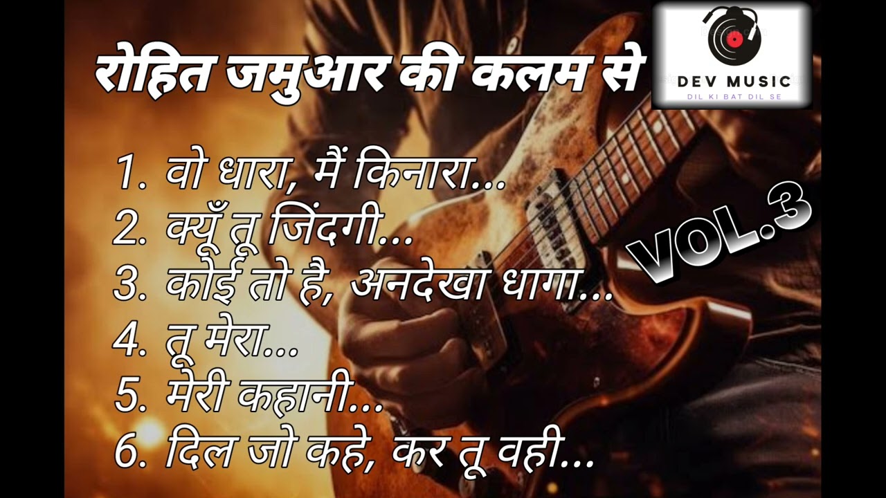 रोहित जमुआर की कलम से|Lyrics Rohit Jamuar|Rohit ki Kalam se@RohitJamuarsmusic-Dilse 