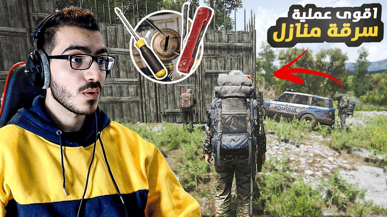 شاهد اقوى عمليات سطو مسلح وسرقة بيوت الناس في سكم SCUM 😱🔥
