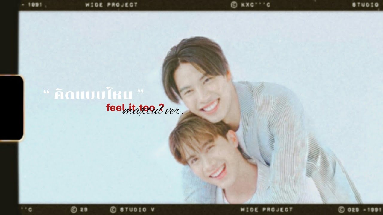 opv / คิดแบบไหน (feel it too?) ㅡ peter v.r.p ft mind kamikaze #maxtul