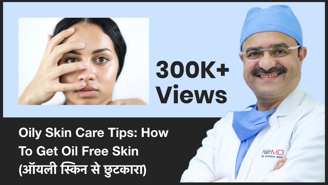 Oily Skin Care Tips: How To Get Oil Free Skin (ऑयली स्किन से छुटकारा) | ClearSkin, Pune | (In HINDI)