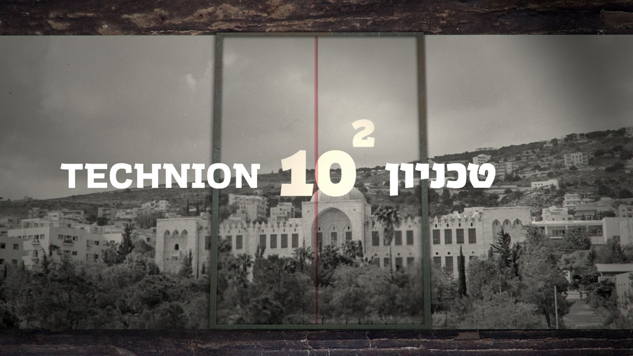 Technion 10&sup2; &ndash; A Hist&oacute;ria dos Primeiros Cem Anos do Technion