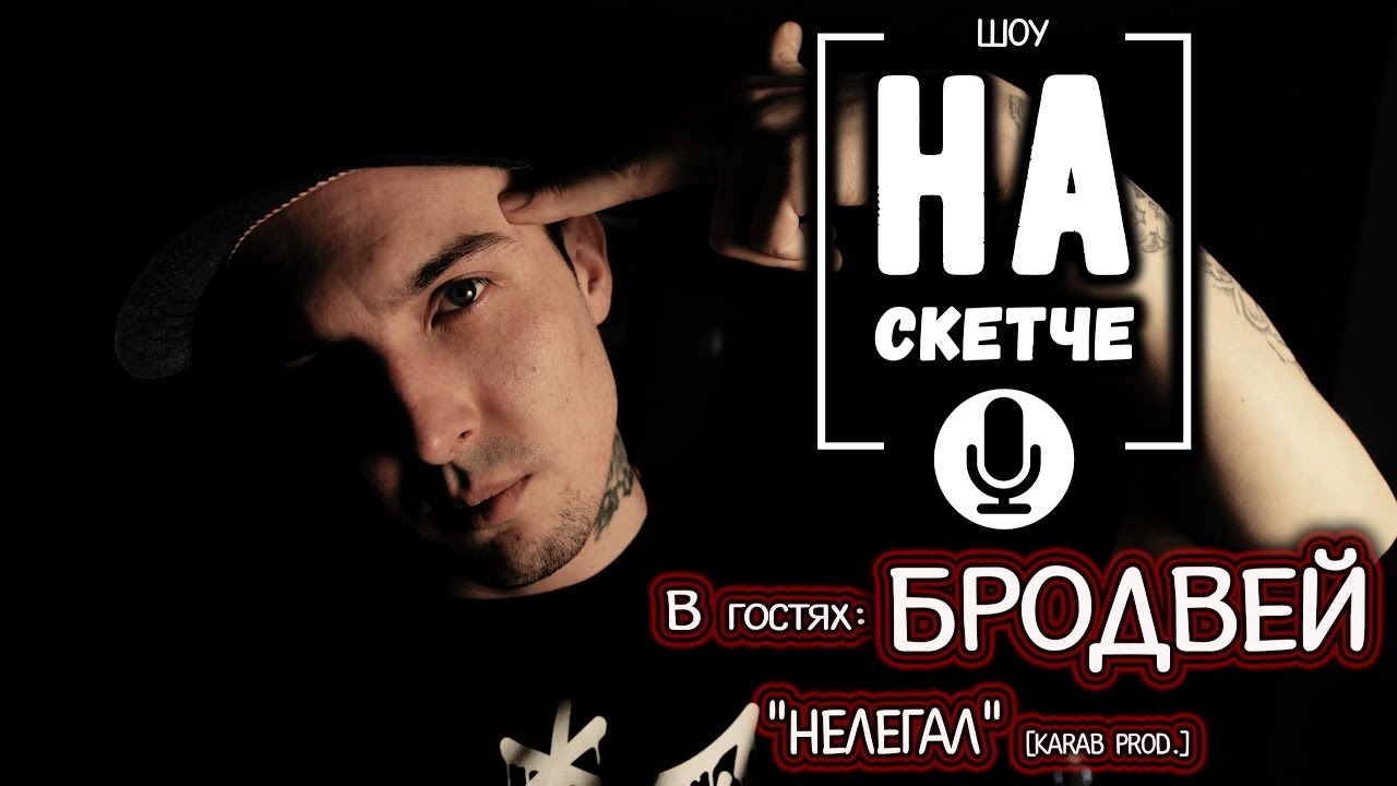 BROADWAY ex. UPTOWN в гостях шоу 