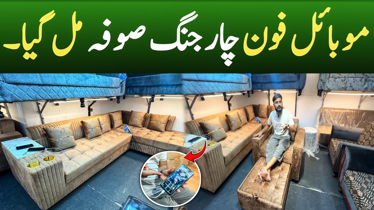 Smart Sofa with Charging Ports &ndash; Shocking Wholesale Deal | @MultiTalentedPakistan