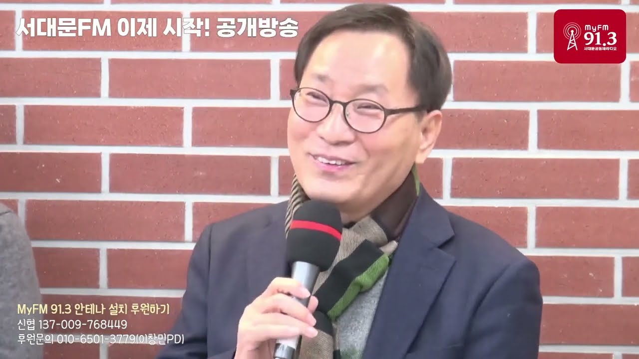 서대문FM 이제 시작! 공개방송 1부 - 서대문지역 돌봄 사업단과 함께 하는 서대문FM
