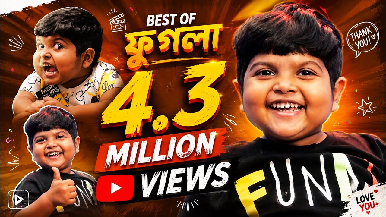 Fuglar Ikir Mikir || ফুগলার ইকির মিকির ||Sree Chatterjee  || Amit Mitra || Rahul Halder