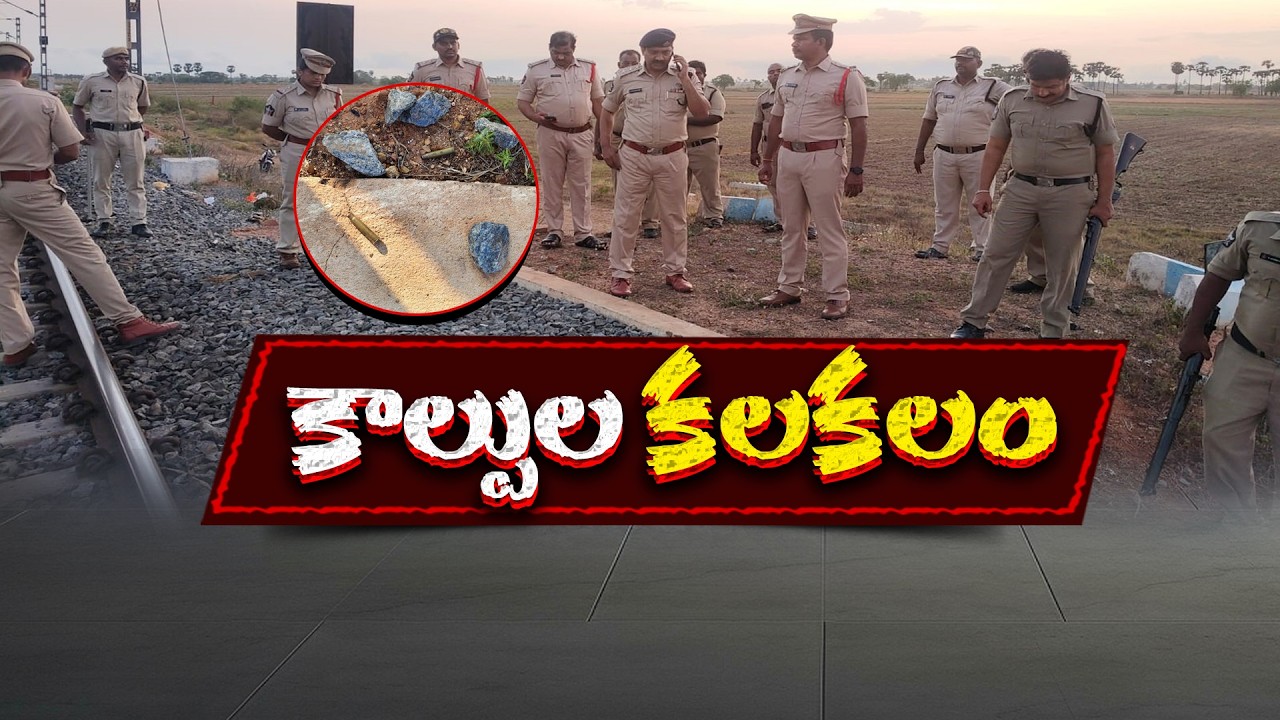 Early Morning Tension in Guntur Railway Station | Police Fire on Suspected Railway Theft Gang