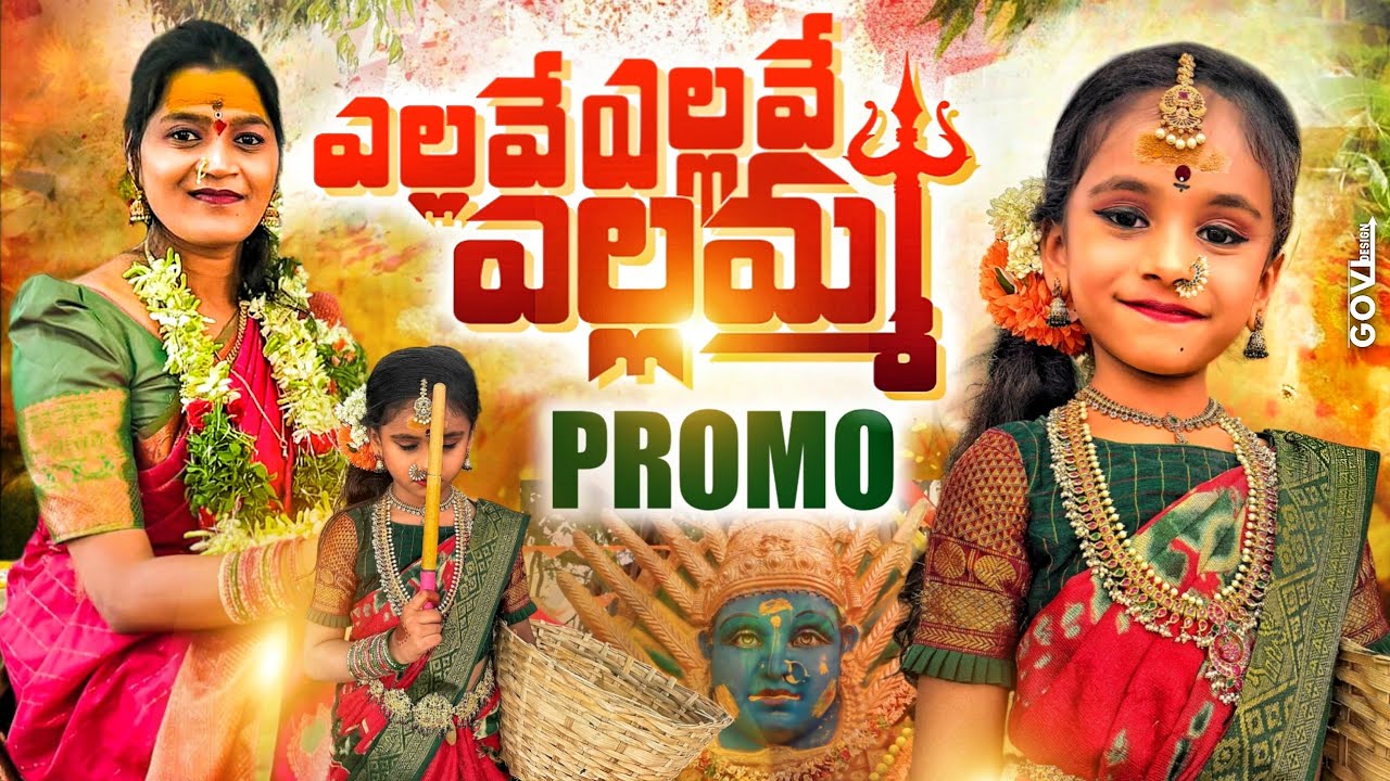 Yellave Yellave Yellamma II Basheer Master II latest Bonalu Promo Song2025