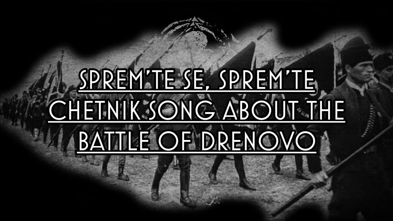 Српска ми Труба - Chetnik Song about The Battle at Drenovo