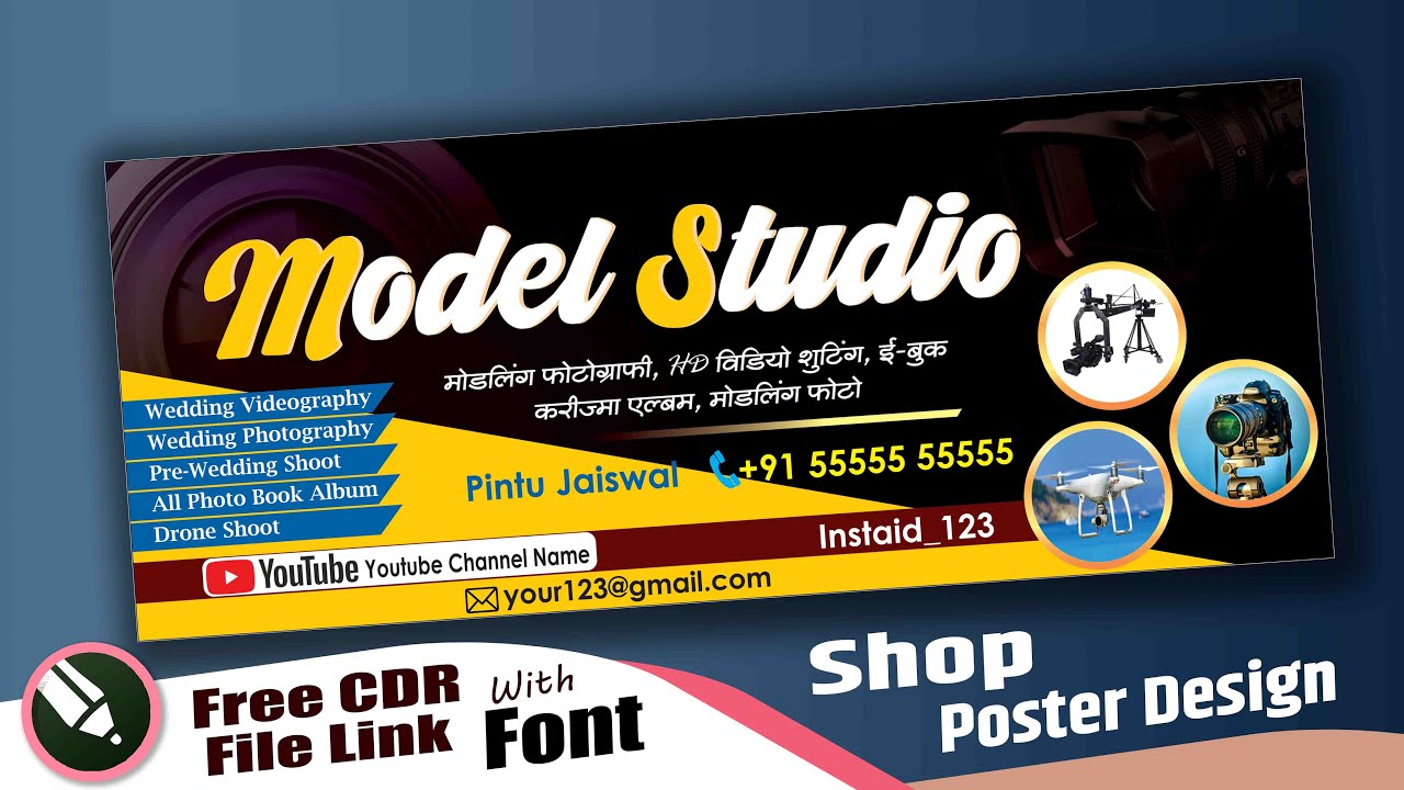 Photo Studio Banner Design | Banner Design in Corel Draw | Banner Design Free CDR File