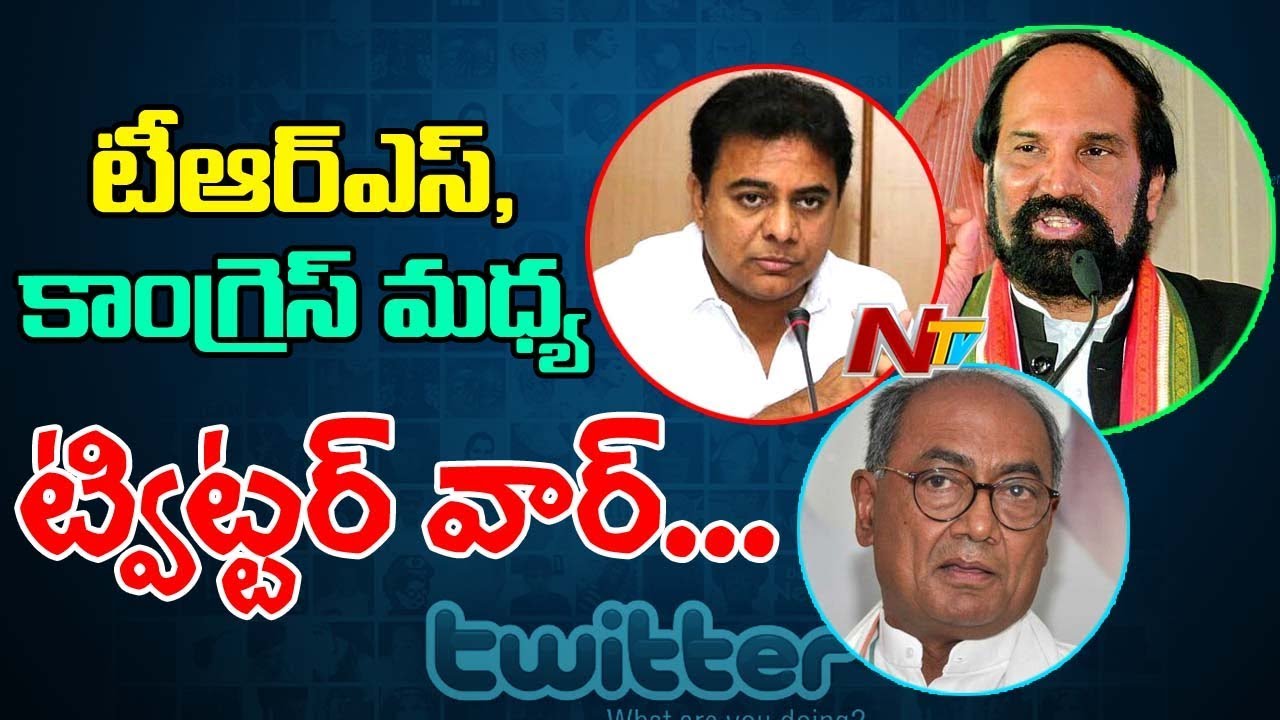 Twitter War :  IT Minister KTR Vs TPCC Chief Uttam Kumar, Digvijay Singh, Kunthiya | NTV