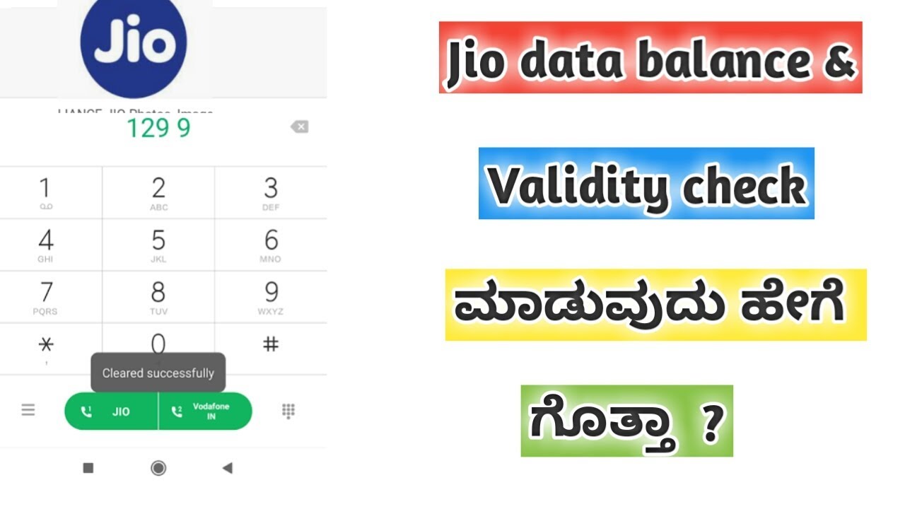 How to check Jio data balance & Validity | In kannada tricks ||